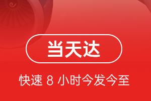 朔州滋润空运航空货运公司【机场